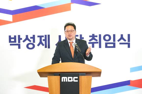 지난 20202년 3월 마포구 상암동 MBC사옥 M라운지에서 열린 취임식에서 박성제 신임 MBC 사장이 취임사를 하고 있다. 연합뉴스