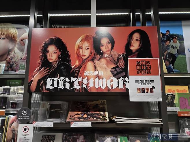 24일 서울 영등포구 타임스퀘어 내 음반 매장에 걸그룹 에스파의 앨범이 진열돼있다./사진=박수림 기자