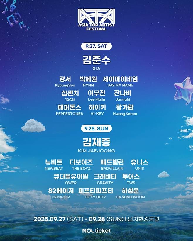 사진=ATA페스티벌 제공