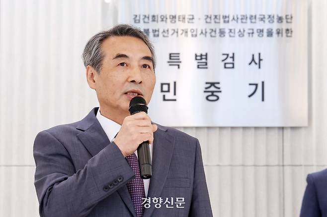 윤석열 전 대통령 부인 김건희 여사와 관련한 각종 의혹 사건을 수사하는 민중기 특별검사가 2일 서울 종로구 KT광화문빌딩에 마련된 사무실 앞에서 현판 제막을 한 뒤 발언하고 있다.  정지윤 선임기자