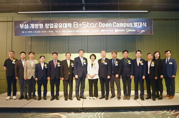 부산 개방형 창업공유대학 발대식이 25일 아바니센트럴 부산호텔에서 열렸다. 부산라이즈혁신원 제공