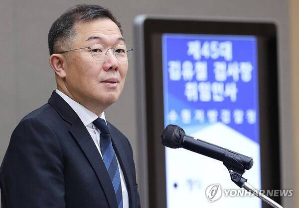 김유철 수원지검장. 연합뉴스