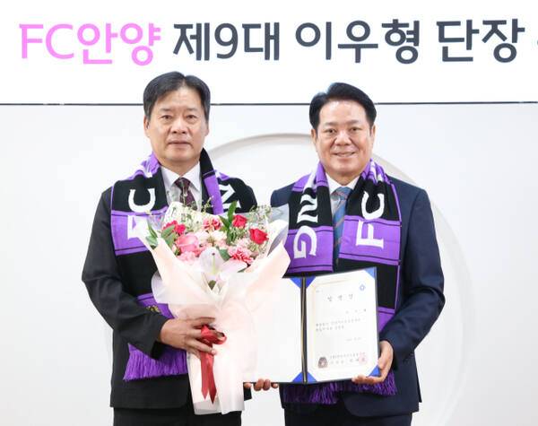 FC안양 구단주인 최대호 안양시장(오른쪽)이 이우형 신임 단장에게 임명장을 전달하고 있다.FC안양 제공