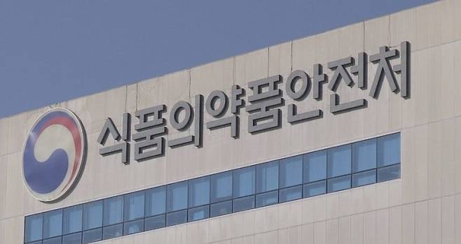 식품의약품안전처 / 사진=연합뉴스