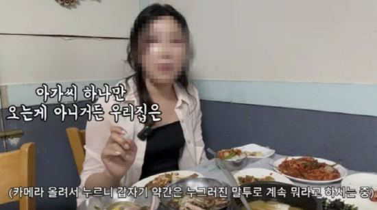 여성 유튜버 A씨가 지난 3일 전남 여수시 한 유명 식당을 찾은 모습이 담긴 영상을 공개했다. (사진=‘유난히 오늘’ 유튜브 캡처)
