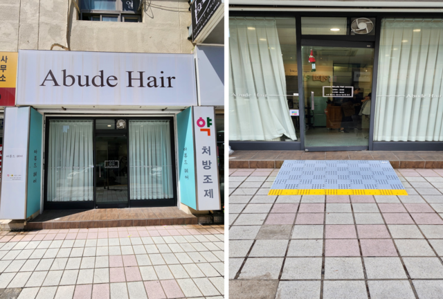 서울 노원구의 미용실사례 . 노원구청 제공