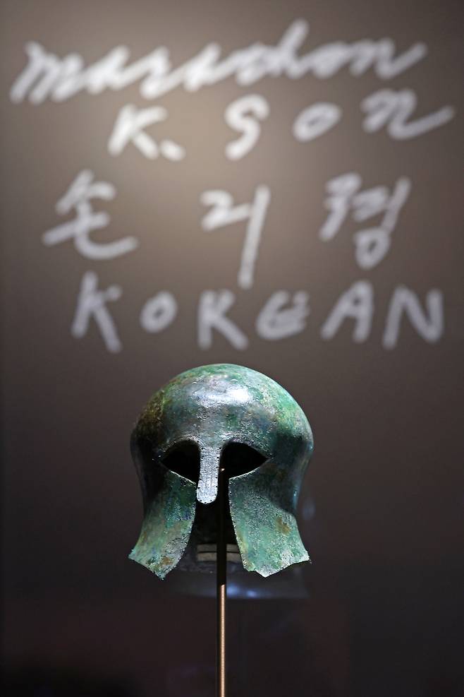 손기정이 기증한 보물 고대 그리스 청동 투구. [뉴시스]