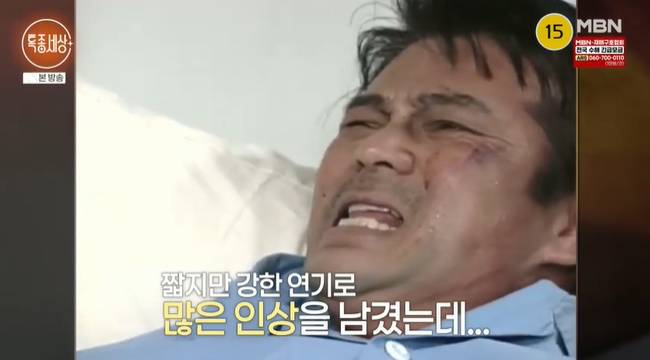 사진=MBN ‘특종세상’ 캡처