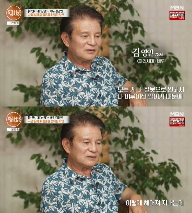 사진=MBN ‘특종세상’ 캡처
