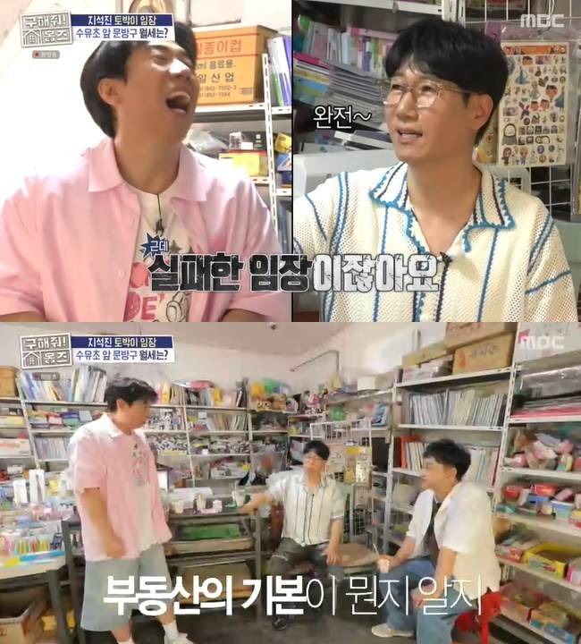 사진=MBC ‘구해줘 홈즈’ 캡처