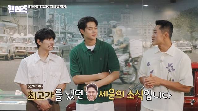 tvN ‘핸썸가이즈’ 캡처