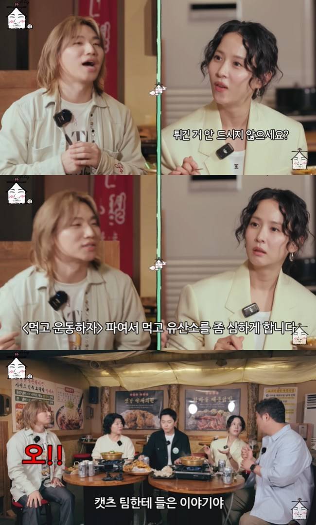 사진=‘집대성’ 채널 영상 캡처