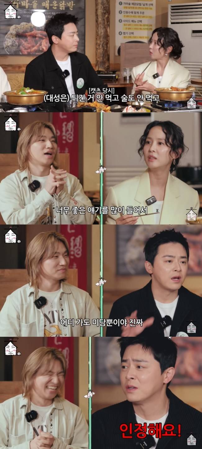 사진=‘집대성’ 채널 영상 캡처