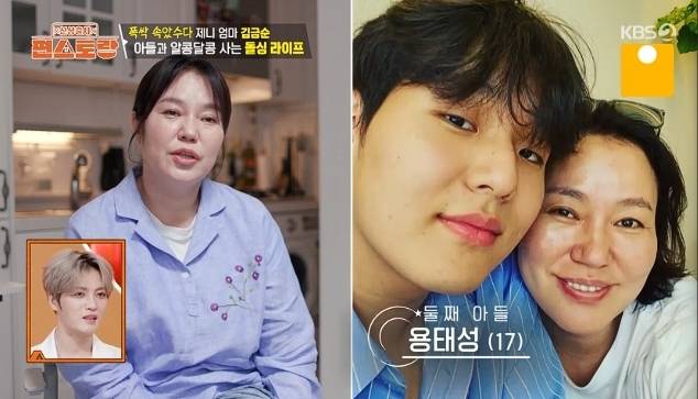 KBS 2TV ‘신상출시 편스토랑’ 방송 캡처