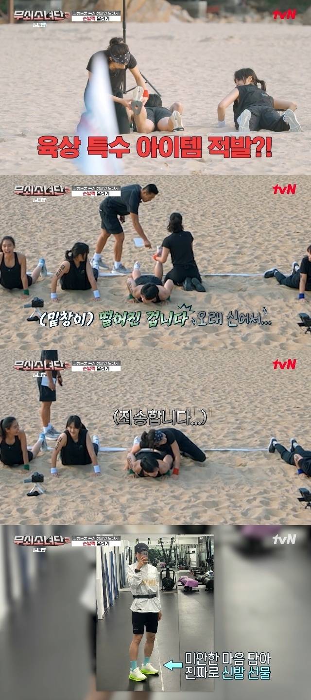 tvN ‘무쇠소녀단 2’ 캡처