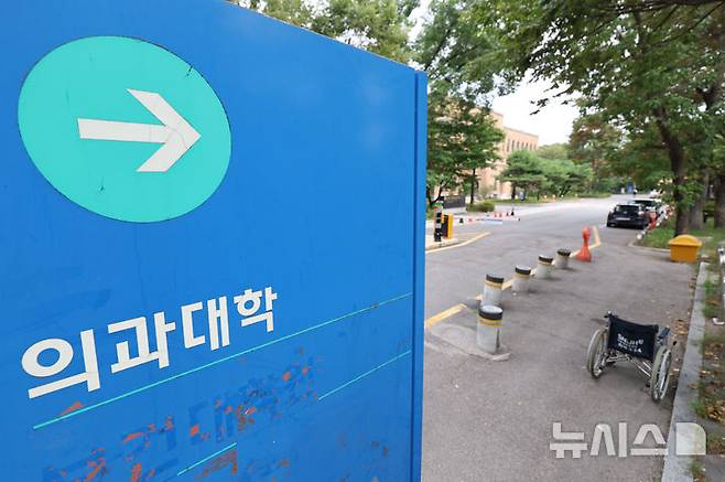 [서울=뉴시스] 권창회 기자 = 서울 시내 의과대학 모습. 2025.07.13. kch0523@newsis.com