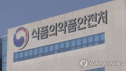 식품의약품안전처
