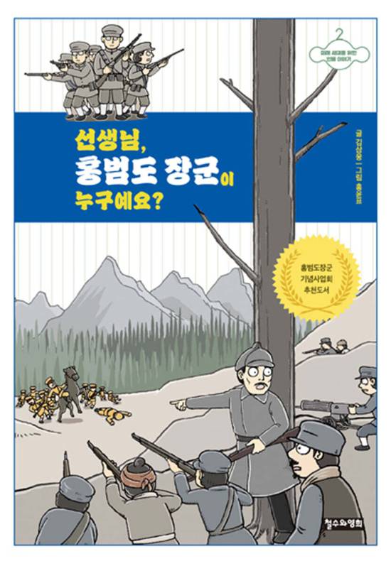 철수와영희 제공