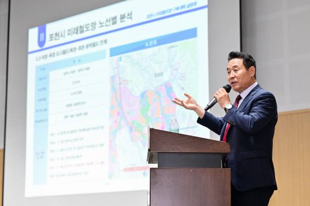 ⓒ포천시