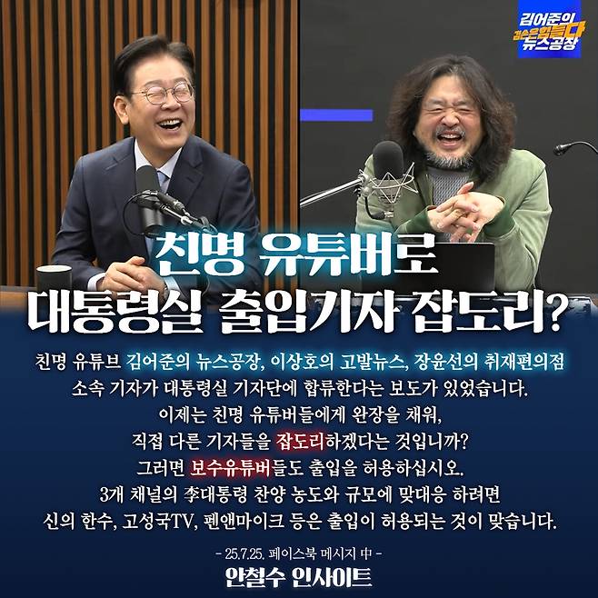 사진=안철수 의원실 제공