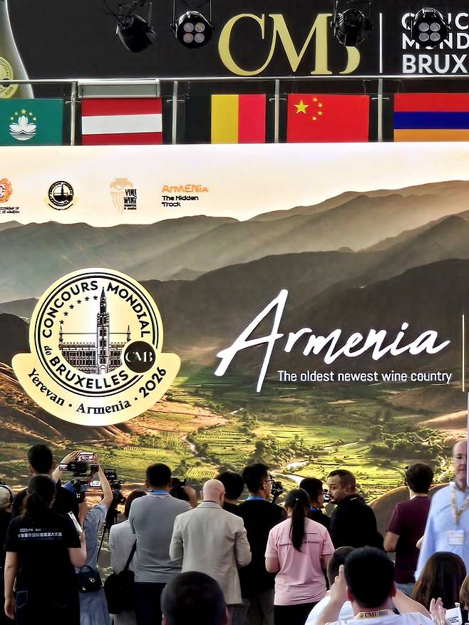 2026 CMB 레드&화이트 세션 개최국 발표. 최현태 기자