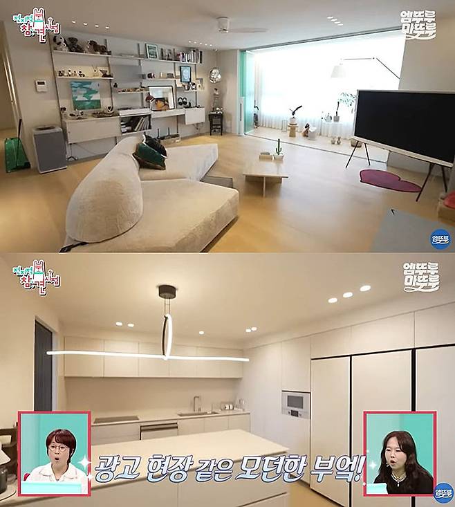 MBC ‘전지적 참견 시점’