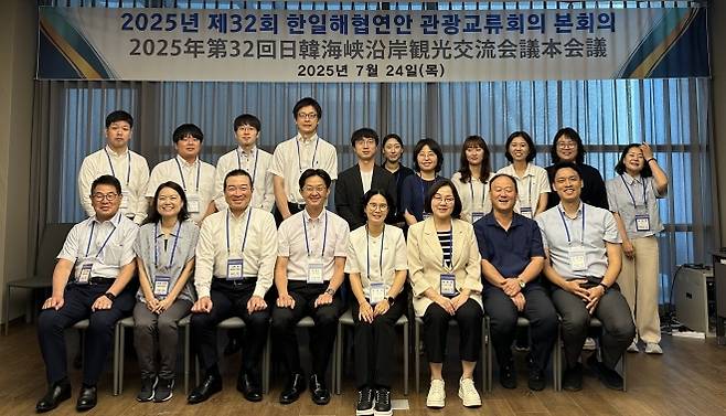 전라남도가 한일해협연안 관광교류회의를 개최하고 있다.