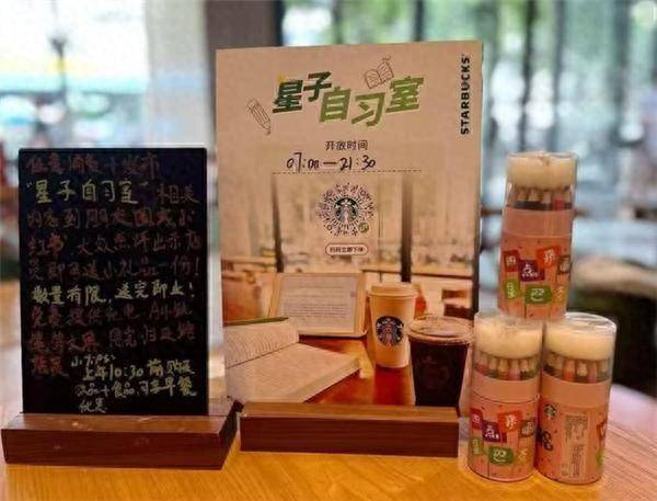 스타벅스 차이나가 최근 고객 유치를 위해 광둥성 일부 매장에서 운영에 나선 무료 스터디룸. 바이두 캡쳐.
