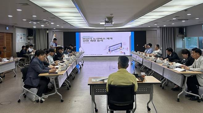 22일 아산시 노선버스 체계 전면 개편 용역 착수보고회 개최 모습 ⓒ아산시