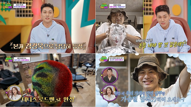SBS ‘와! 진짜? 세상에 이런일이’ 제공.