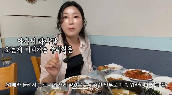 여수식당을 방문해 촬영을 진행하다 주인으로부터 지적을 당하고 있는 유튜버. 유튜브 방송 화면
