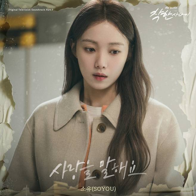 SLL·하이브미디어코프·TME그룹
