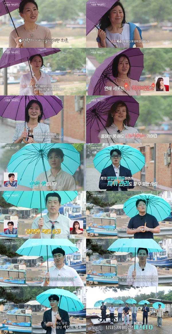 나솔사계 / 사진=ENA·SBS Plus 방송 캡처