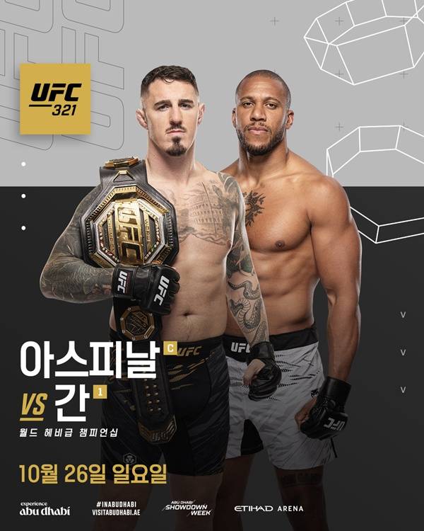 사진=UFC 제공