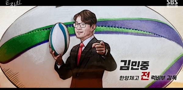 트라이 첫방 / 사진=SBS 캡처