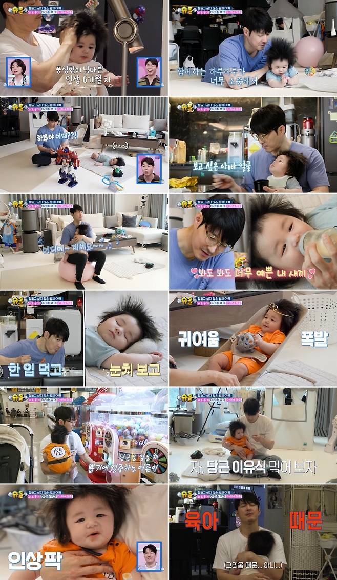 ▲ 하루. 제공ㅣKBS