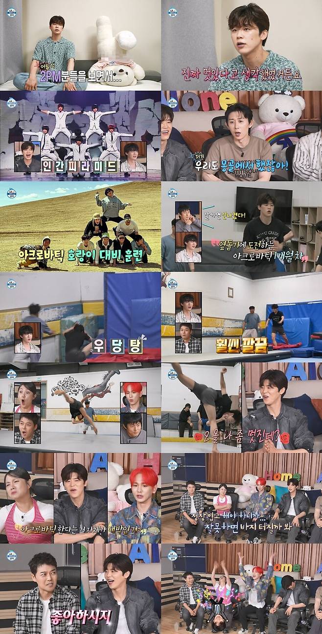 ▲ 제공|MBC '라디오스타'