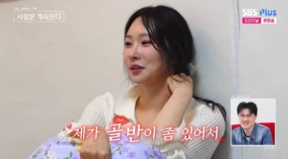 /사진=SBS플러스 방송화면