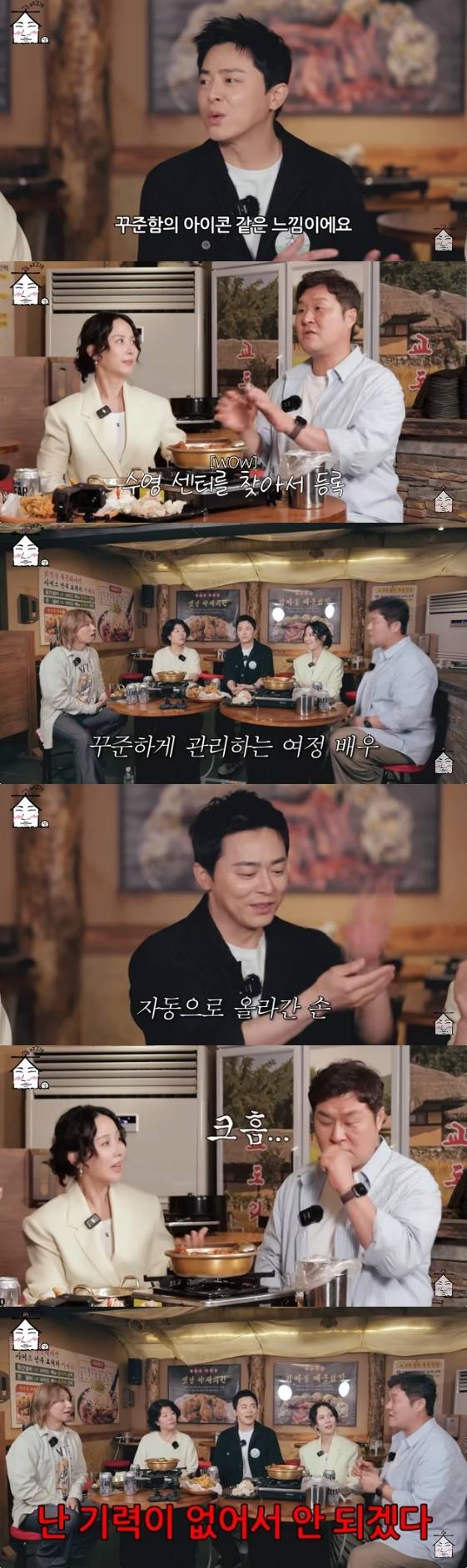 /사진= 유튜브 채널 '집대성' 방송화면