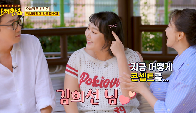 김희선. 사진|JTBC 방송화면 캡처