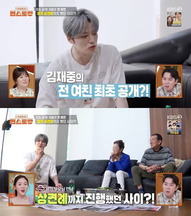 ‘신상출시 편스토랑’. 사진 I KBS2 ‘신상출시 편스토랑’ 방송 캡처