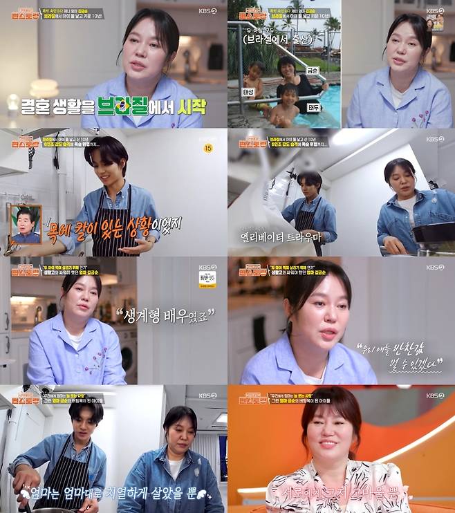 ‘신상출시 편스토랑’. 사진 I KBS2 ‘신상출시 편스토랑’ 방송 캡처