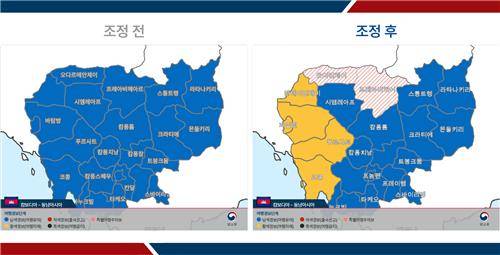 캄보디아 여행경보 조정 전후 [외교부 제공. 재판매 및 DB 금지]