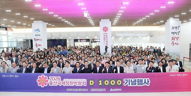 2028 울산국제정원박람회 D-1000 기념행사 [울산시 제공. 재판매 및 DB 금지]