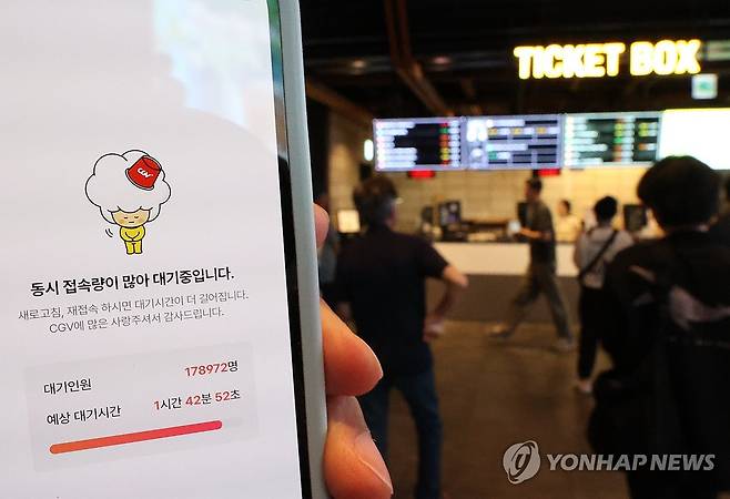 '영화 6천원 할인권' 신청자 폭주 (서울=연합뉴스) 이재희 기자 = 문화체육관광부와 영화진흥위원회가 배포하는 영화관 입장권 6천원 할인권 신청이 시작된 25일 주요 영화관 누리집과 앱 접속이 지연되거나 아예 열리지 않고 있다. 이날 오전 10시부터 영화관 할인권 총 450만 장을 배포되면서 이용자들이 한꺼번에 몰린 것으로 보인다. 사진은 이날 접속 대기 화면이 나오는 영화관 앱. 2025.7.25 scape@yna.co.kr