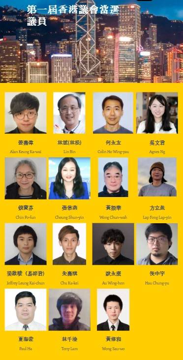 해외 망명 홍콩 민주화 운동가들이 캐나다에 설립한 비정부 단체 '홍콩의회' 선거 당선자들 [홍콩의회 홈페이지 캡처]