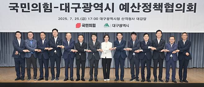 대구시·국민의힘 예산정책협의회 [대구시 제공. 재판매 및 DB 금지]