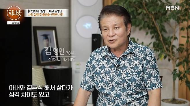 사진 =  MBN '특종세상'