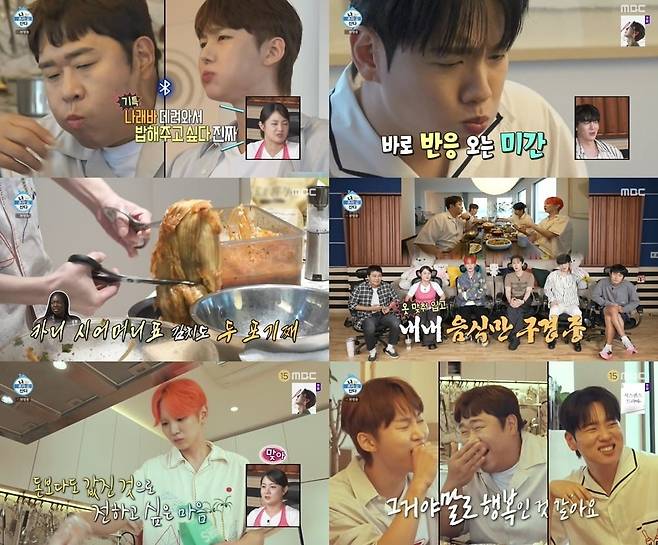 사진=MBC