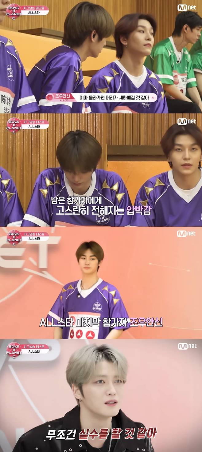 사진=Mnet